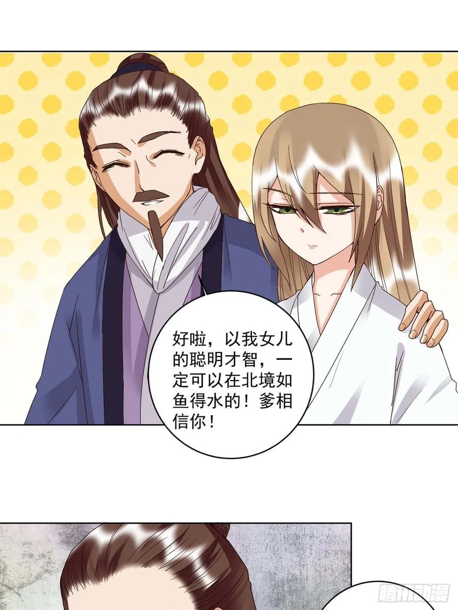 第176回 催命符？护身符？15