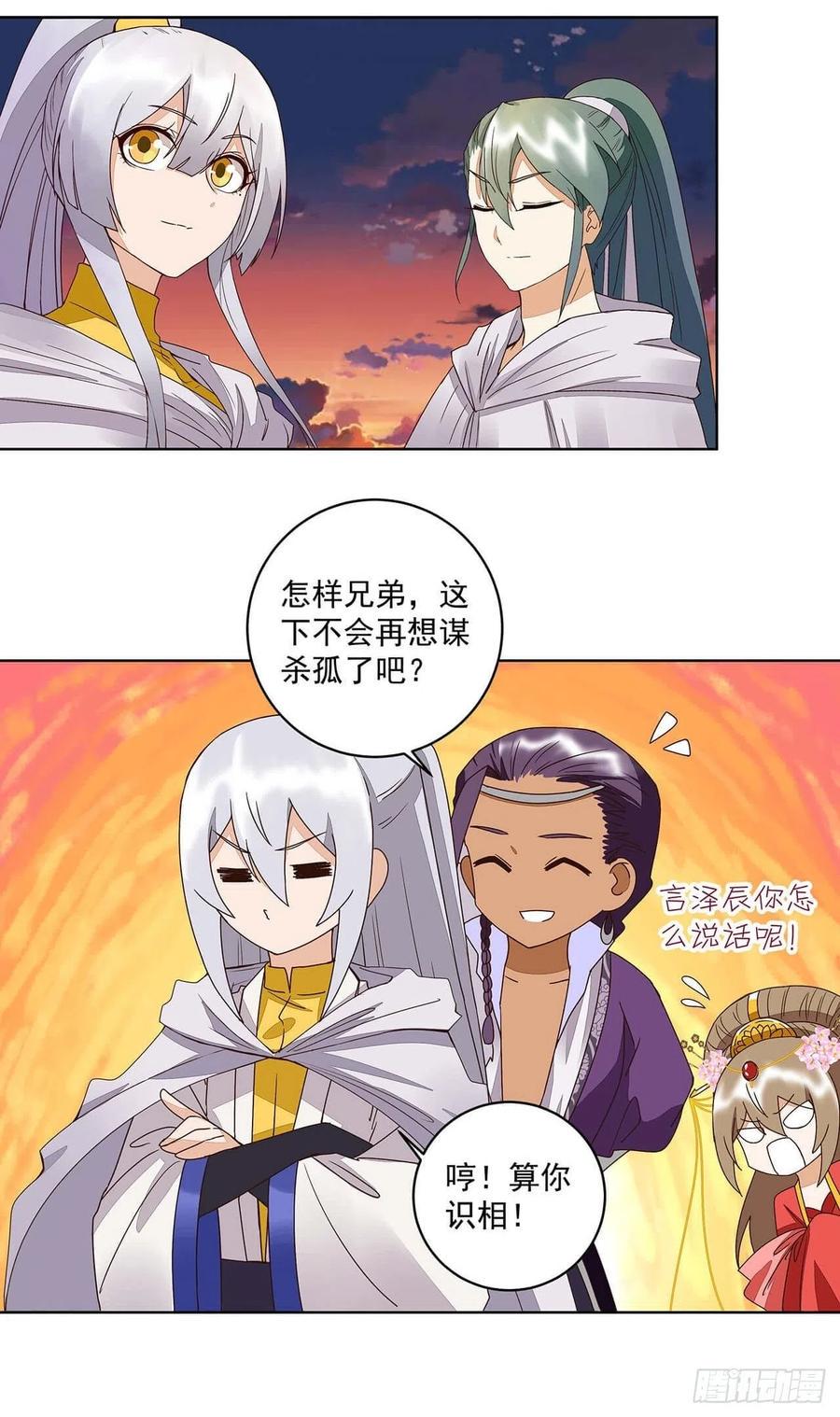 第183回 北境公主17