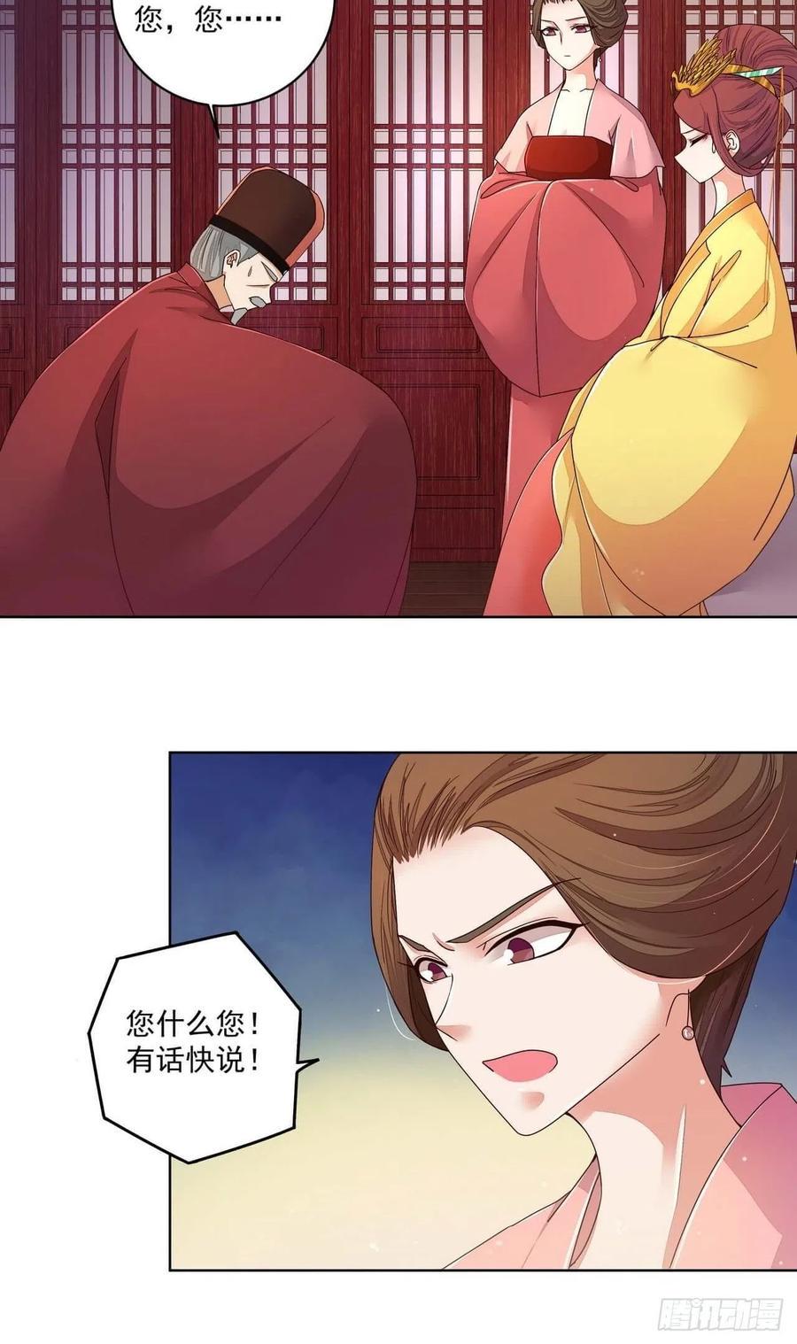 第188回 安神香？20