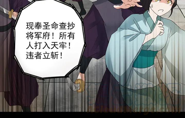 第144回 灭门之灾8