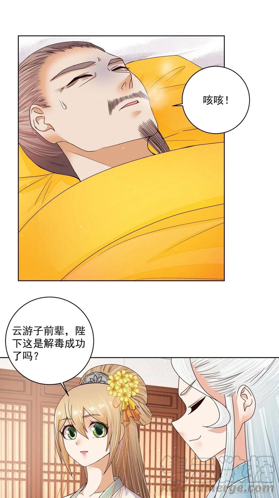 第201回 终于可以交差了0
