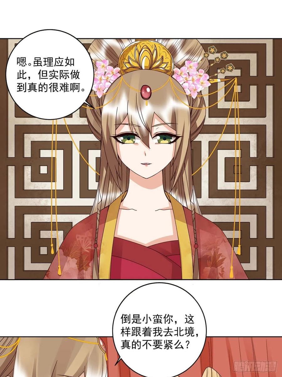 第178回 启程北境6