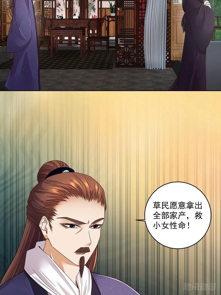 第193回 赐死！？16