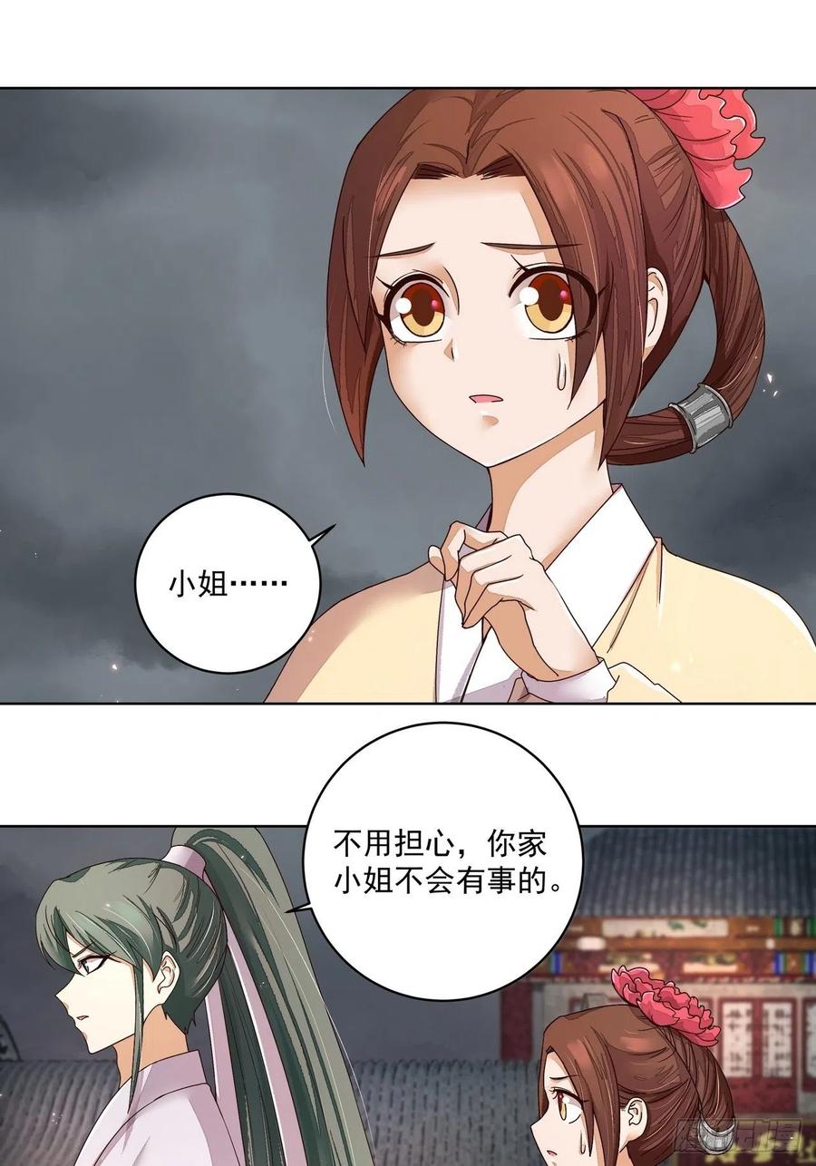 第187回 大胆南韵！3