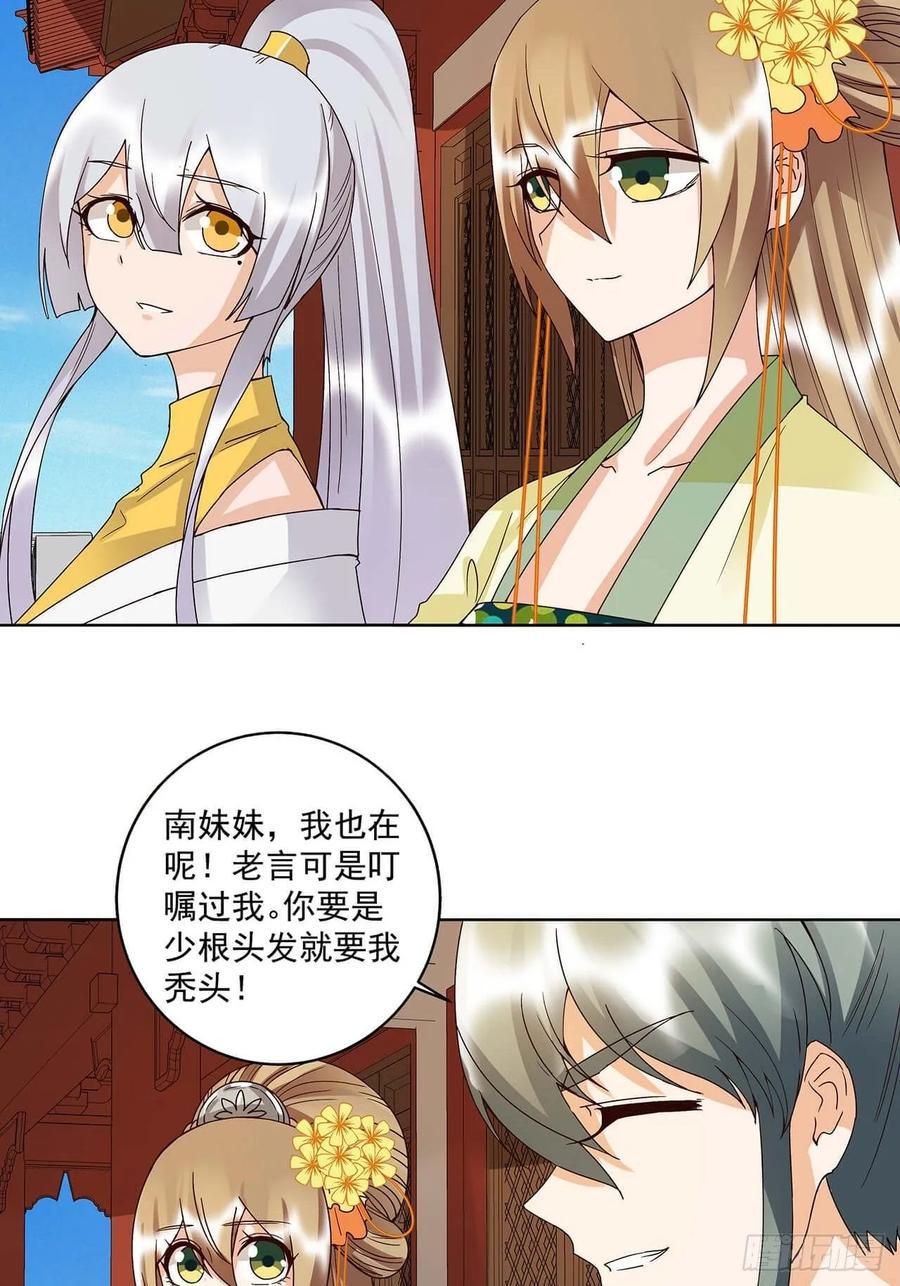 第164回 启程7