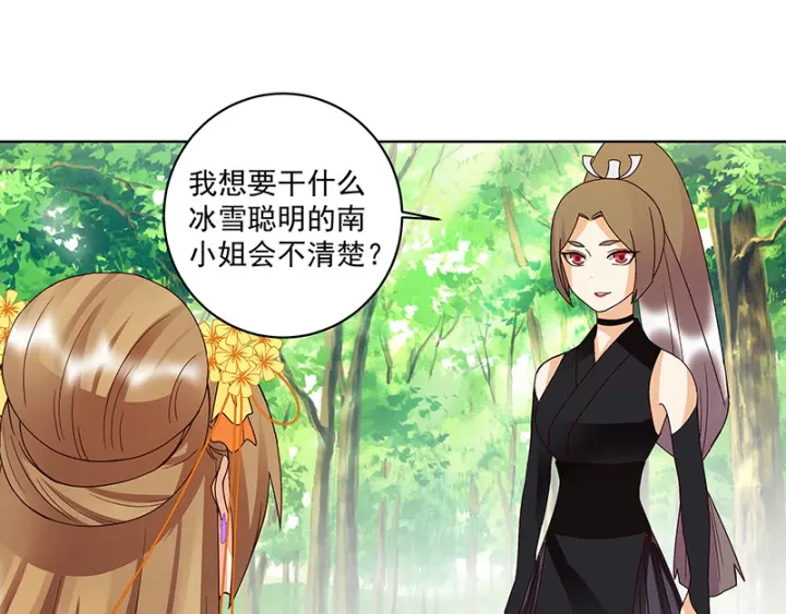 第121话 遇劫40