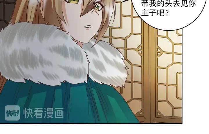 第137回 效忠之人5