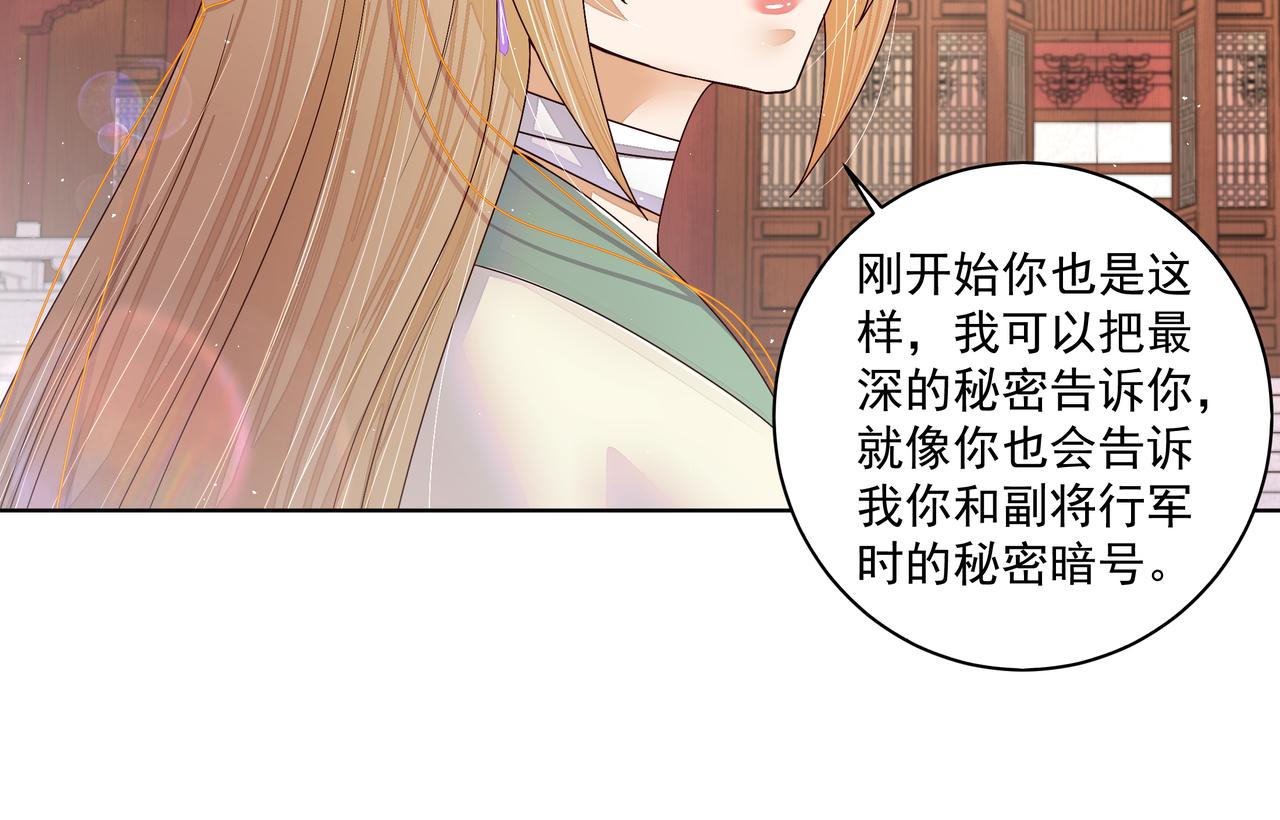 第209回 没得到天下也没了你17