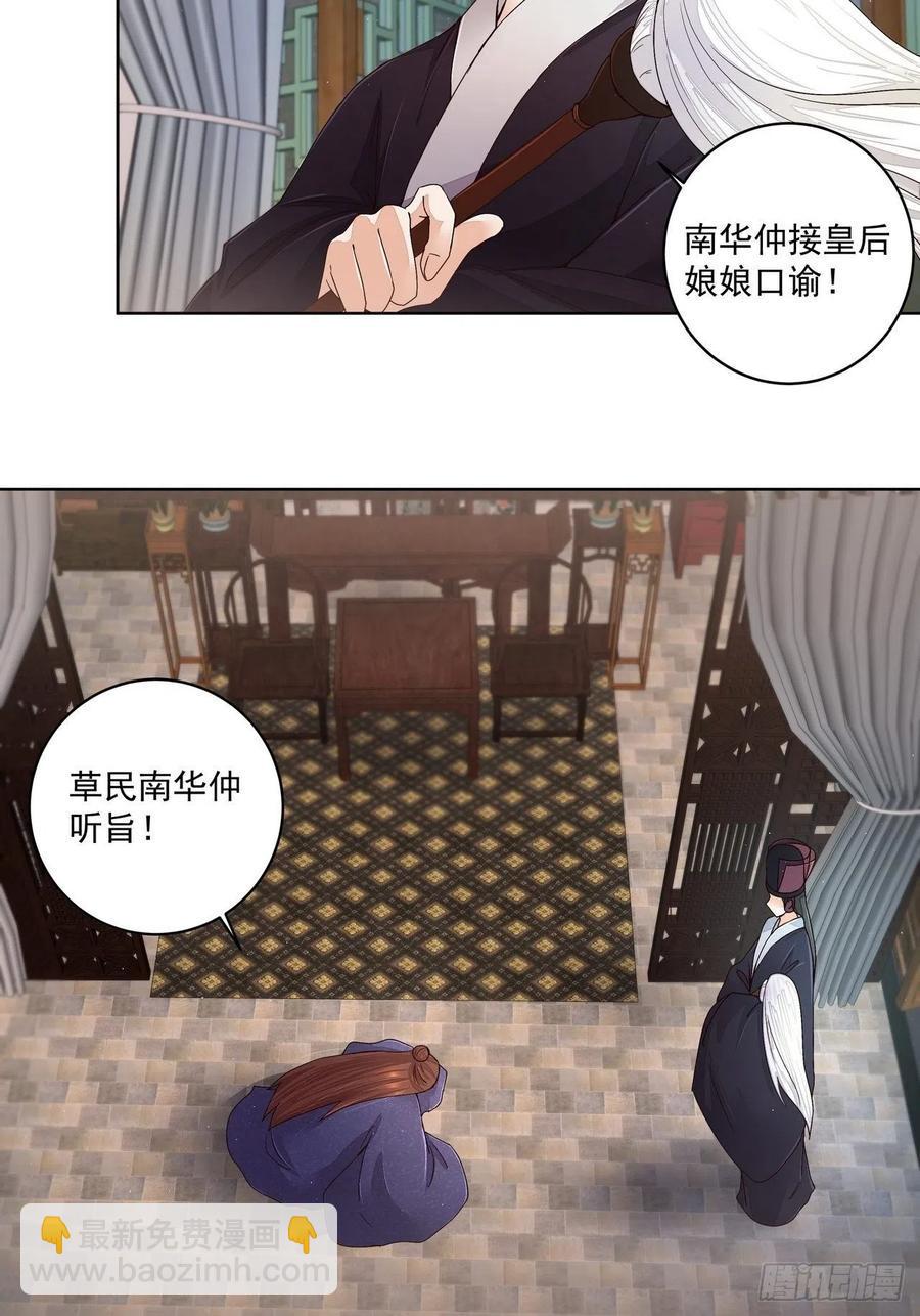 第193回 赐死！？7