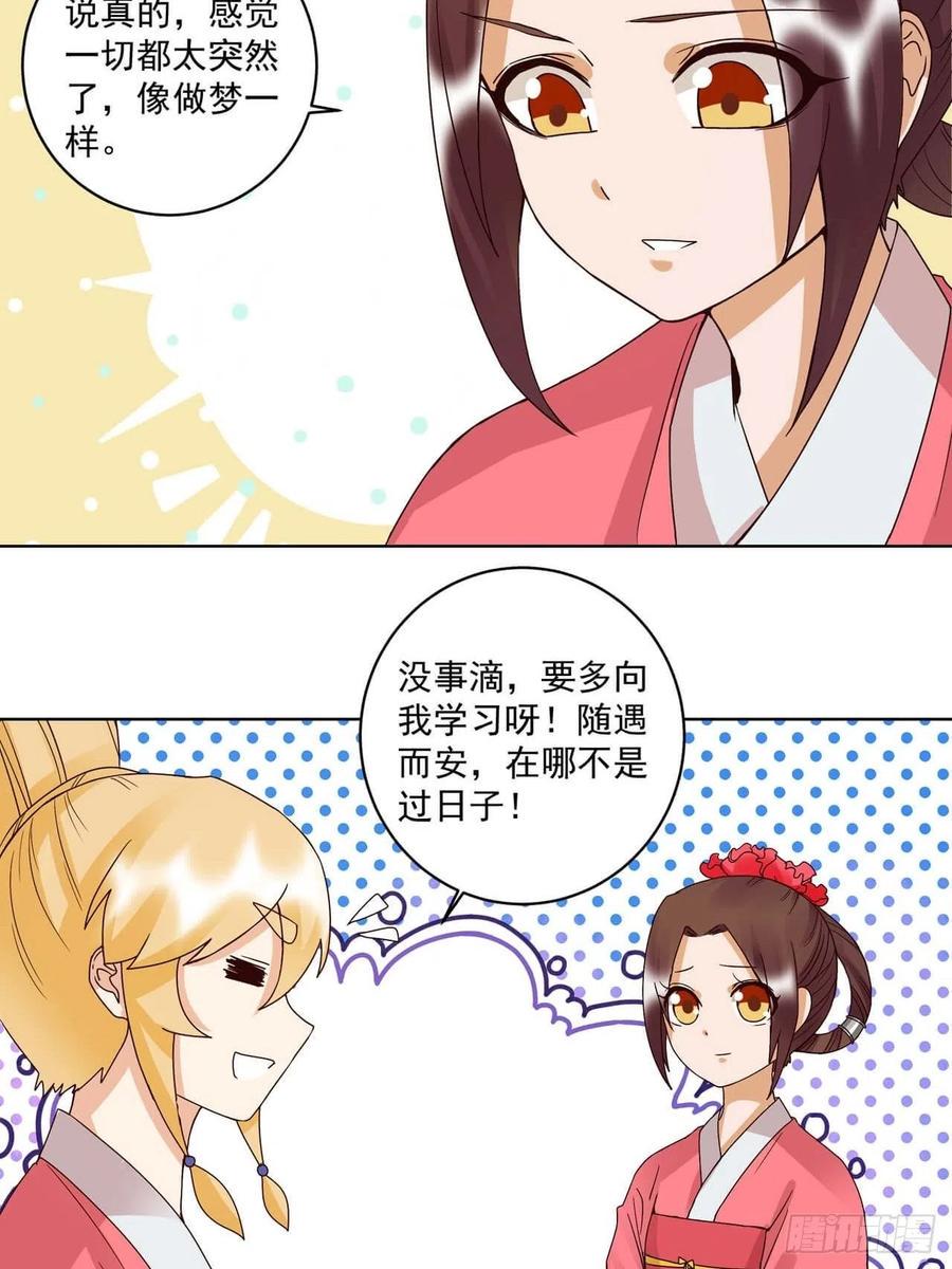 第178回 启程北境10