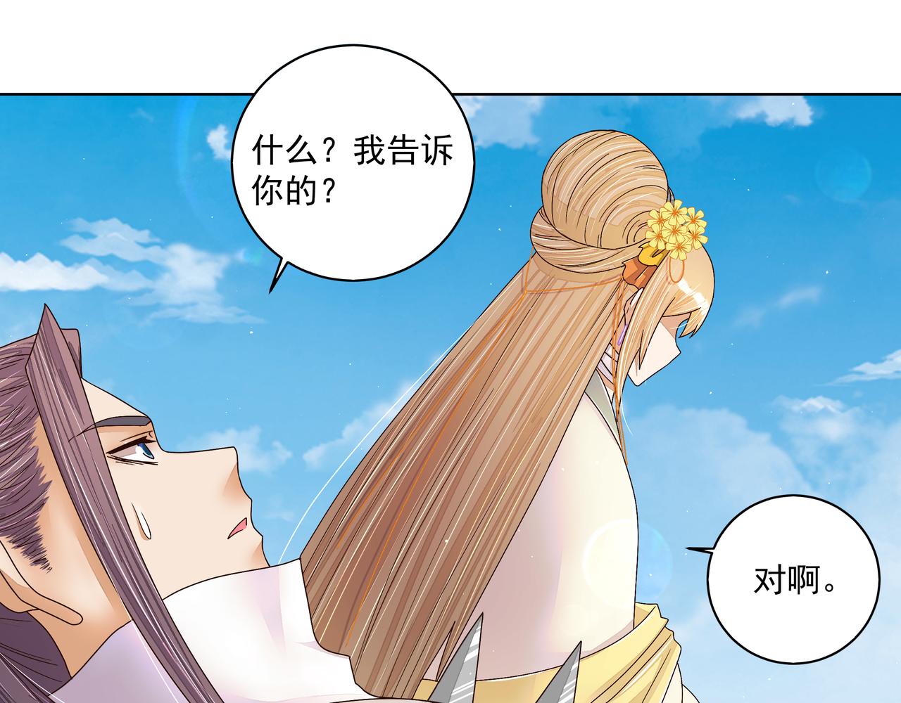 第209回 没得到天下也没了你18
