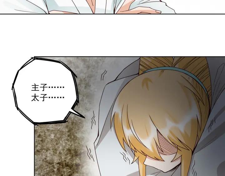第137回 效忠之人19
