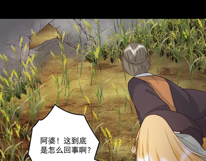第144回 灭门之灾19