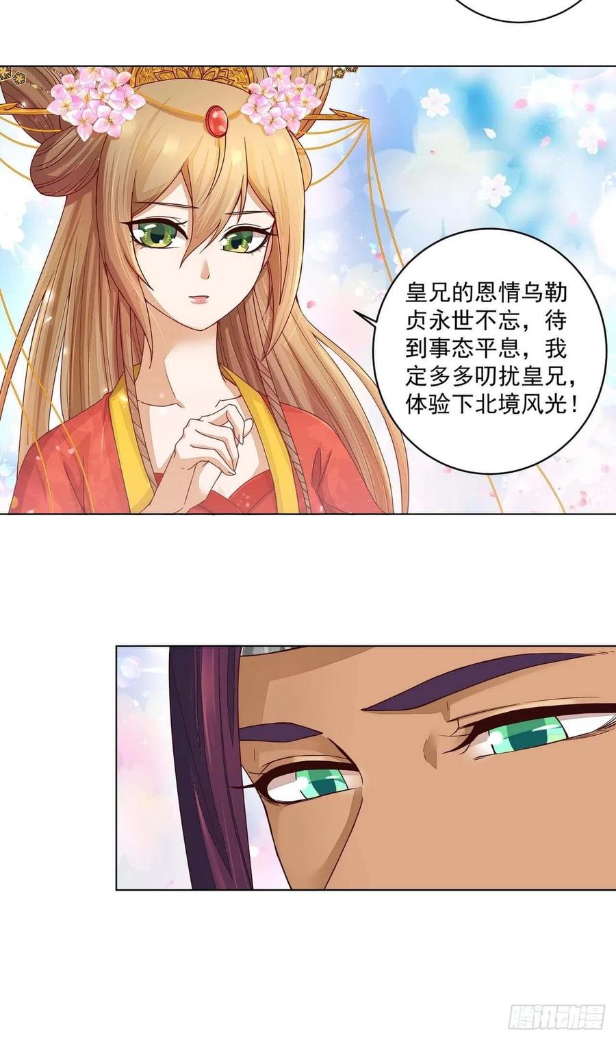 第184回 我...我心里8