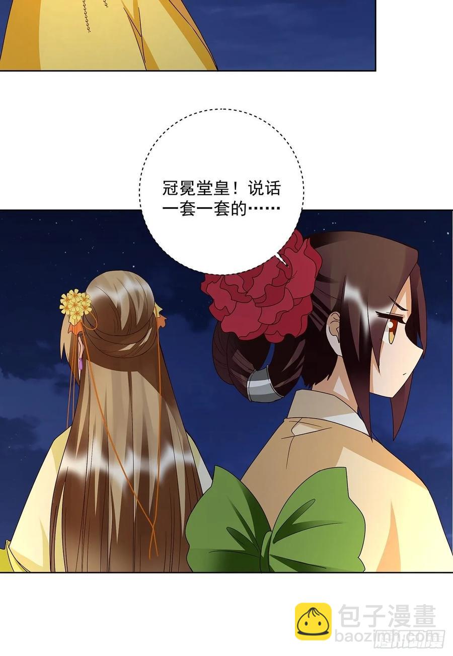 第153回 寿宴开始14