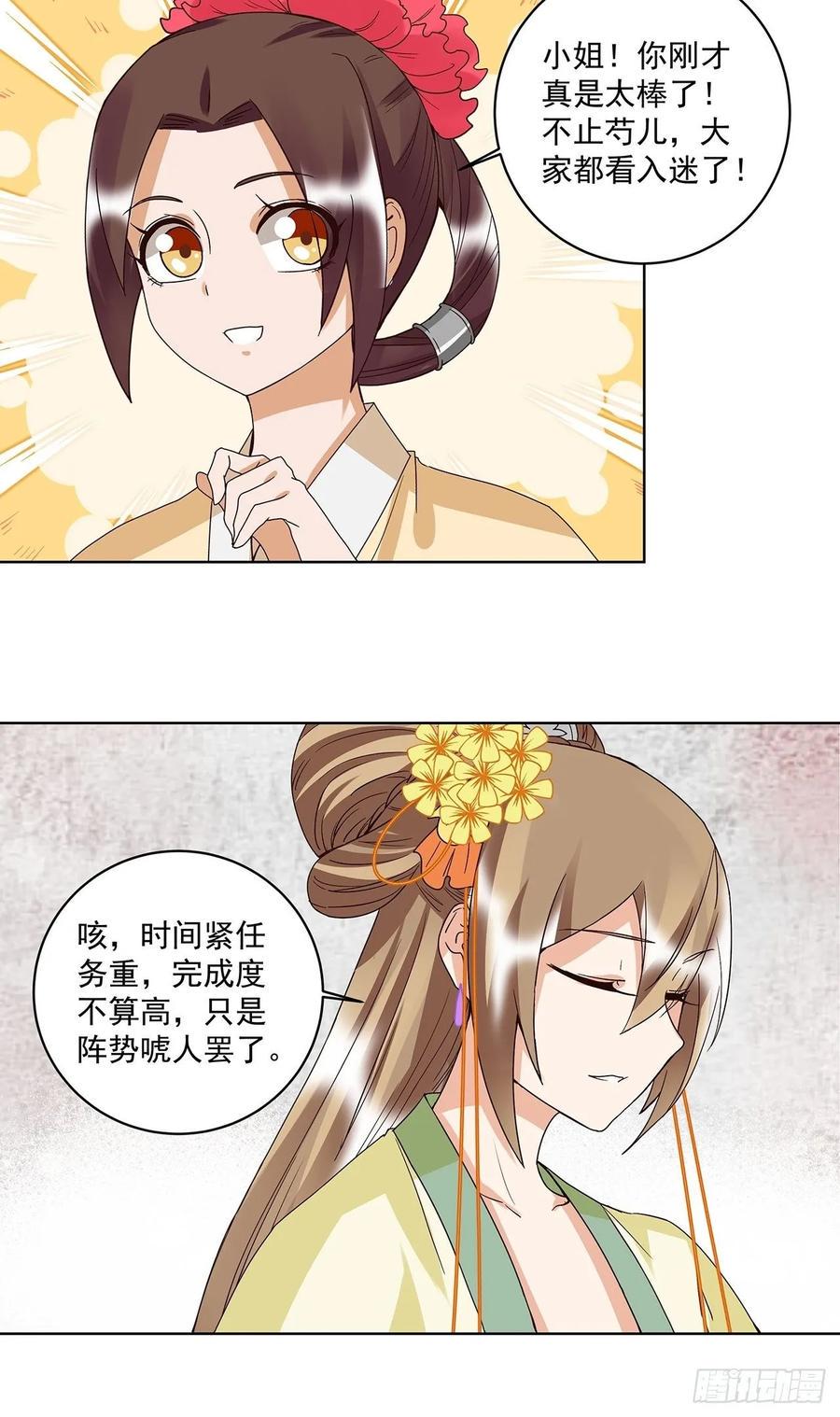 第155回 头筹无疑19