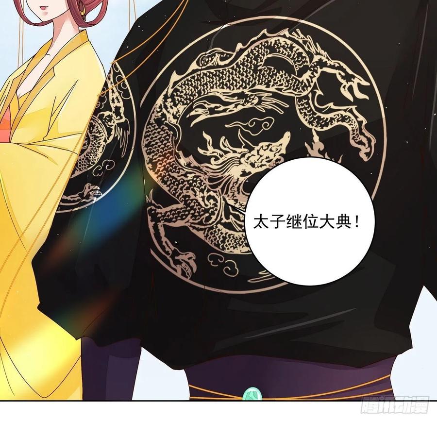 第194回 继位大典29