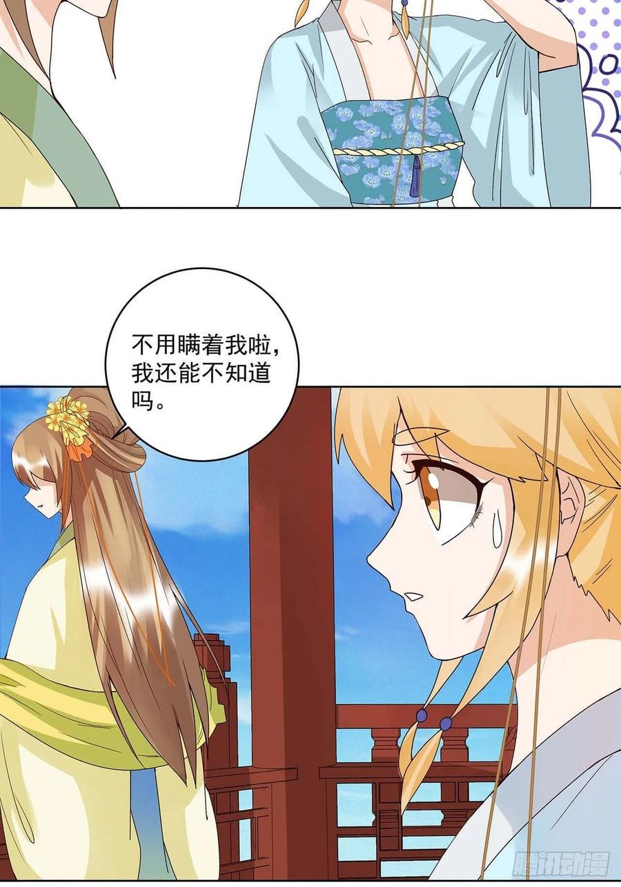 第167回 我们是天选之人4