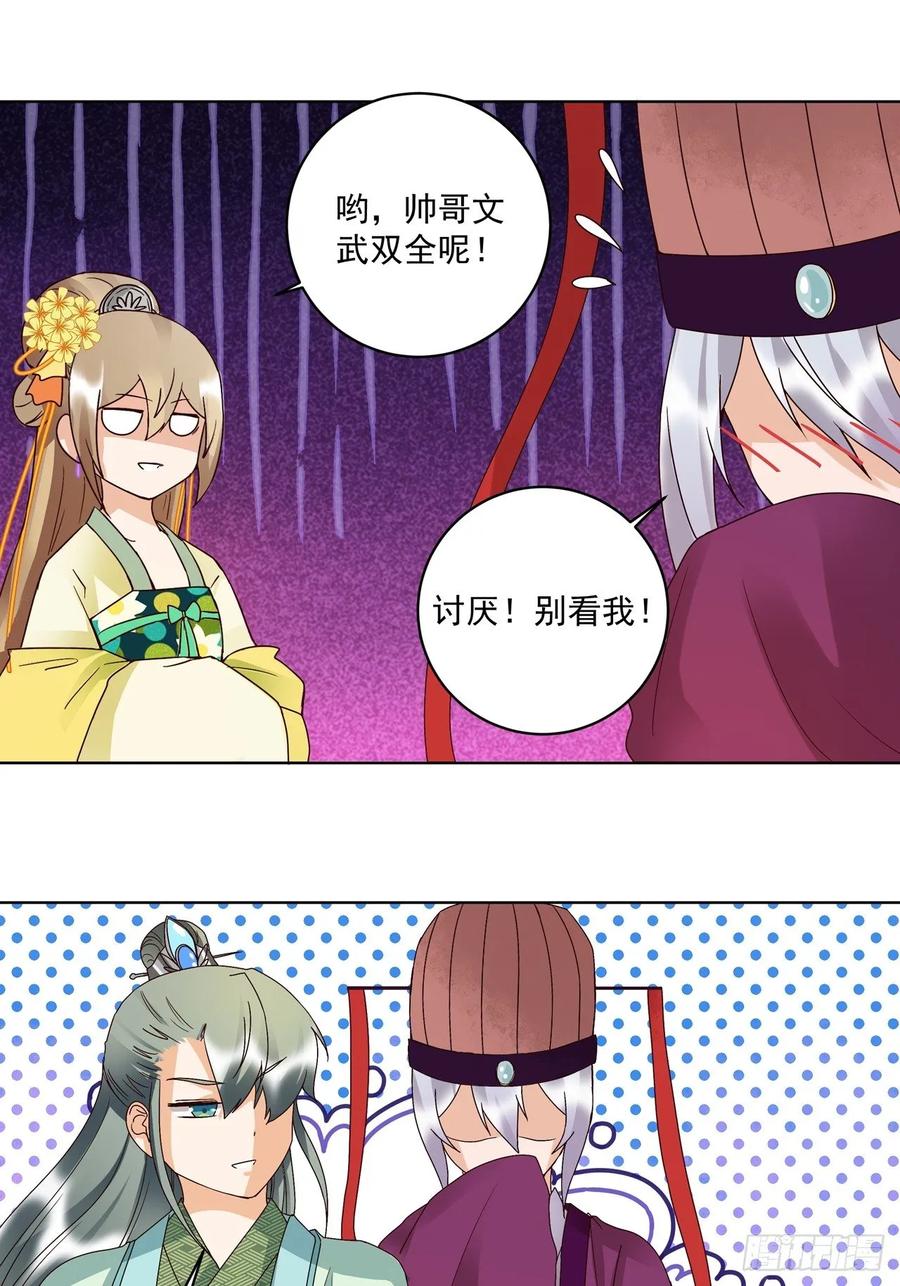 第151回 寿宴前夕17