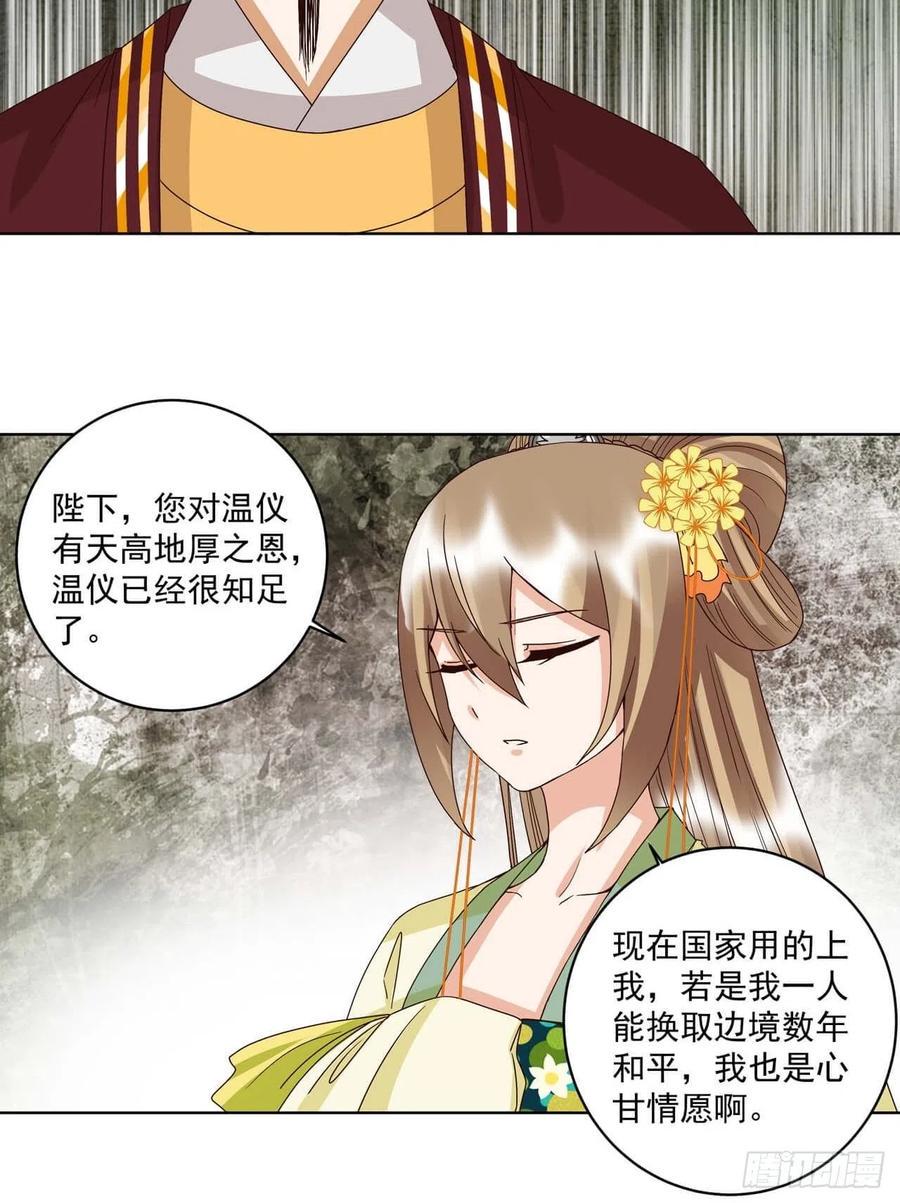 第173回 全军覆没……20