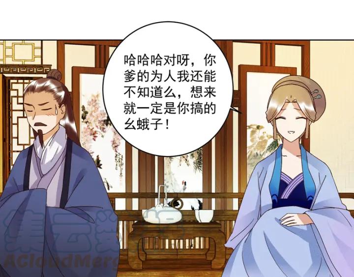 第119话 坑个爹48