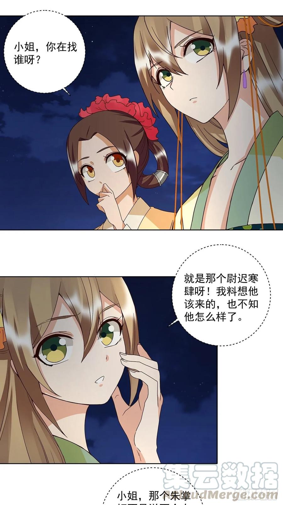 第153回 寿宴开始15