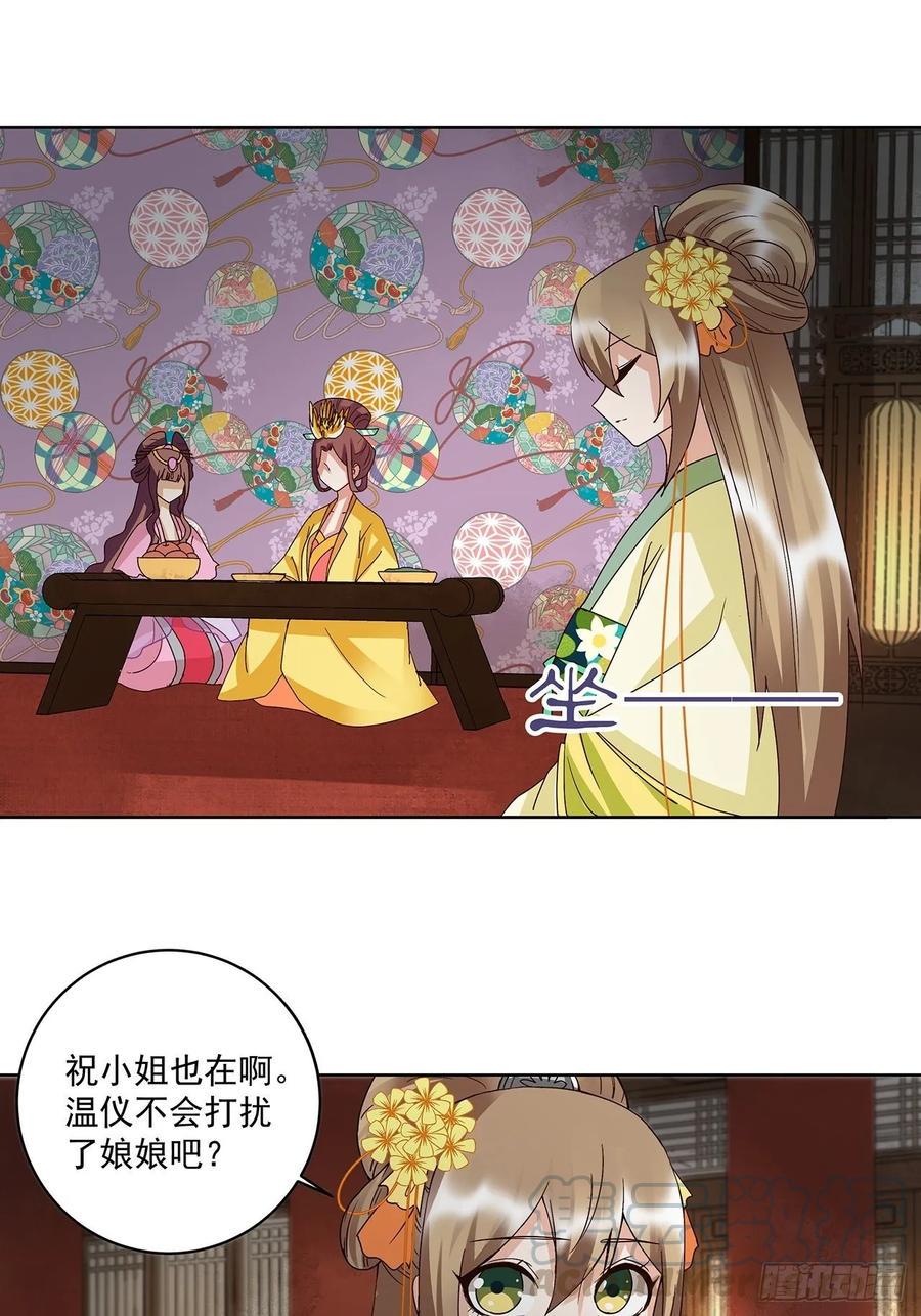 第158回 赏赐竟是？9