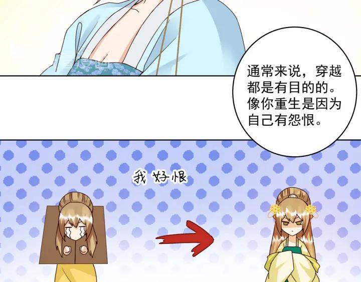 第135回 穿越vs重生38