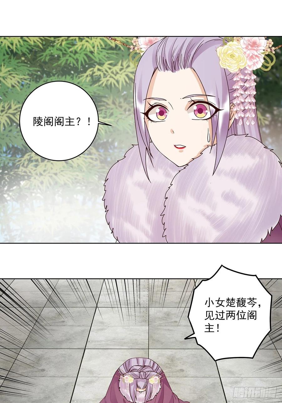 第148回 楚馥芩1