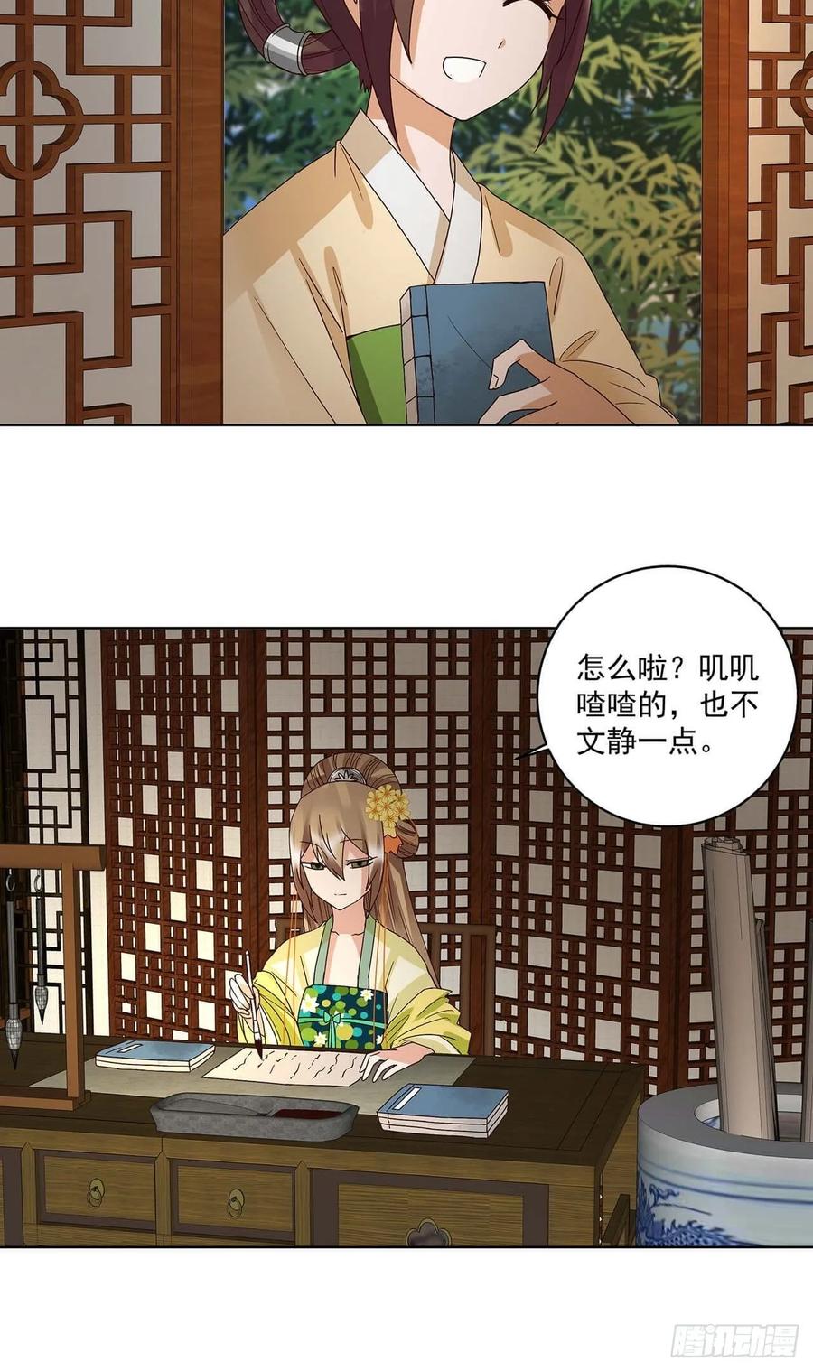 第165回 祝瑶的危机2