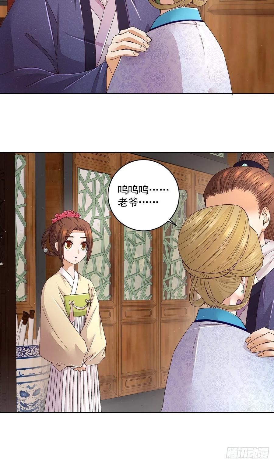第194回 继位大典2
