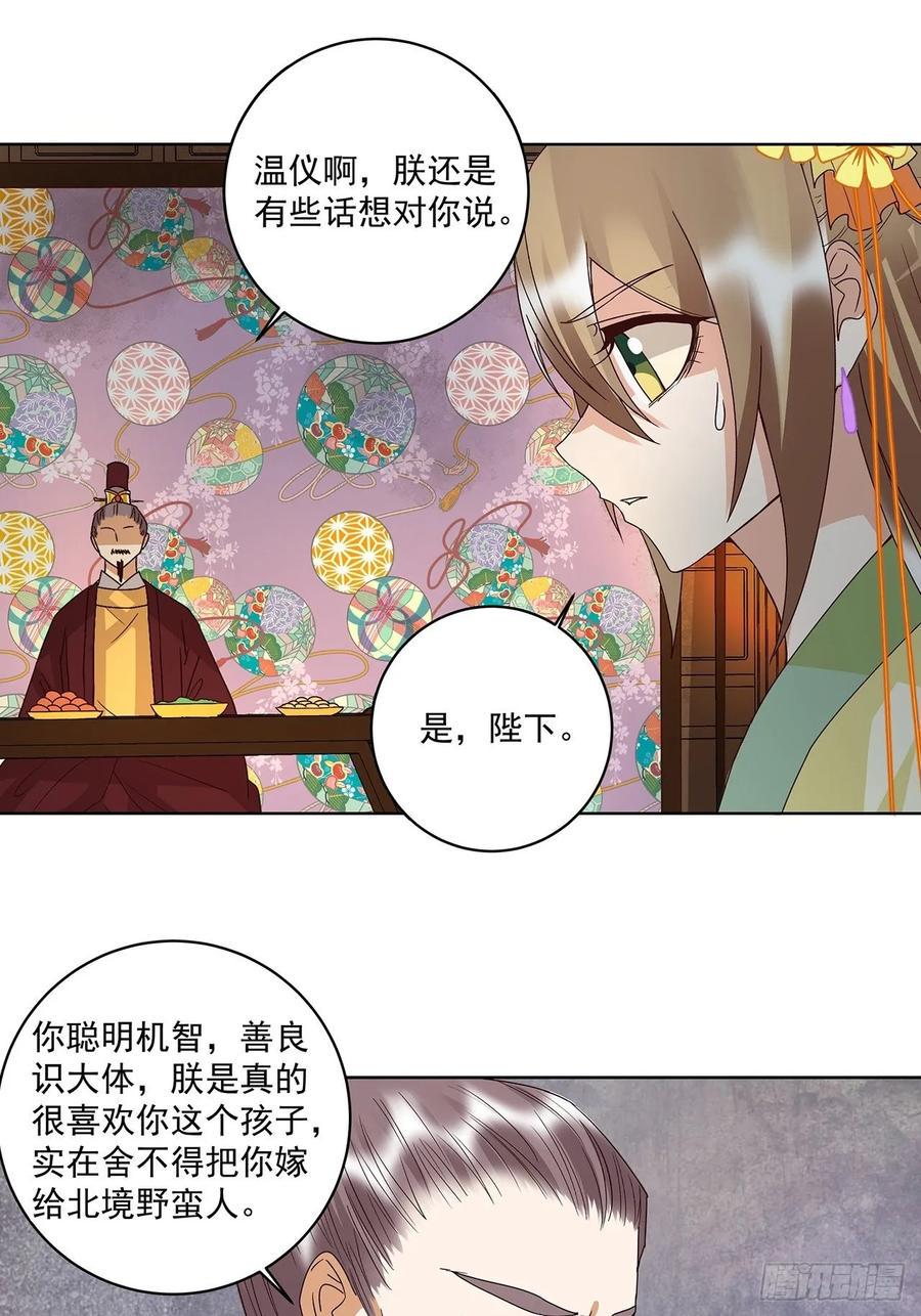 第160回 圣意15
