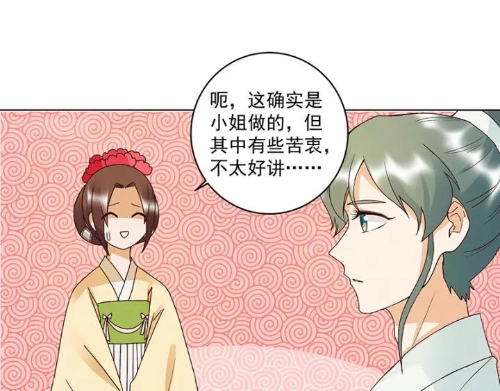 第120话 白日梦26