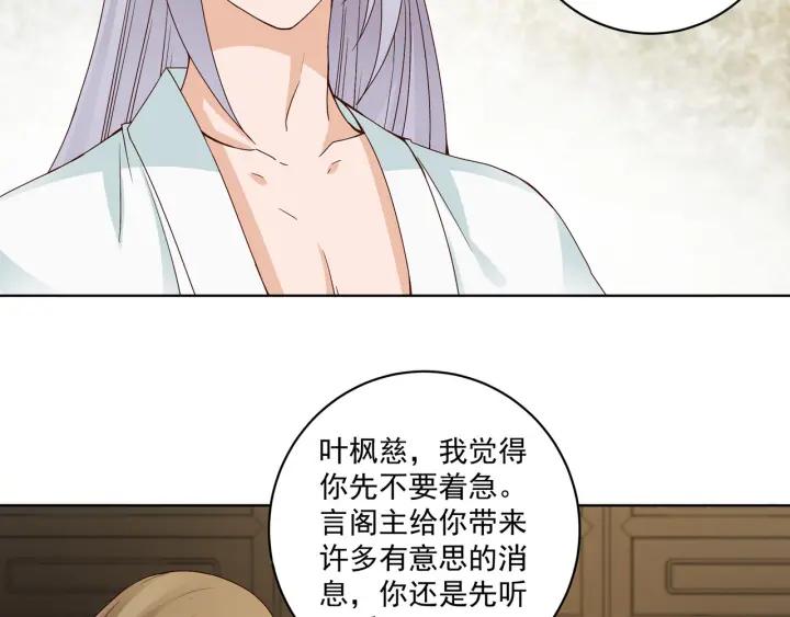 第137回 效忠之人28