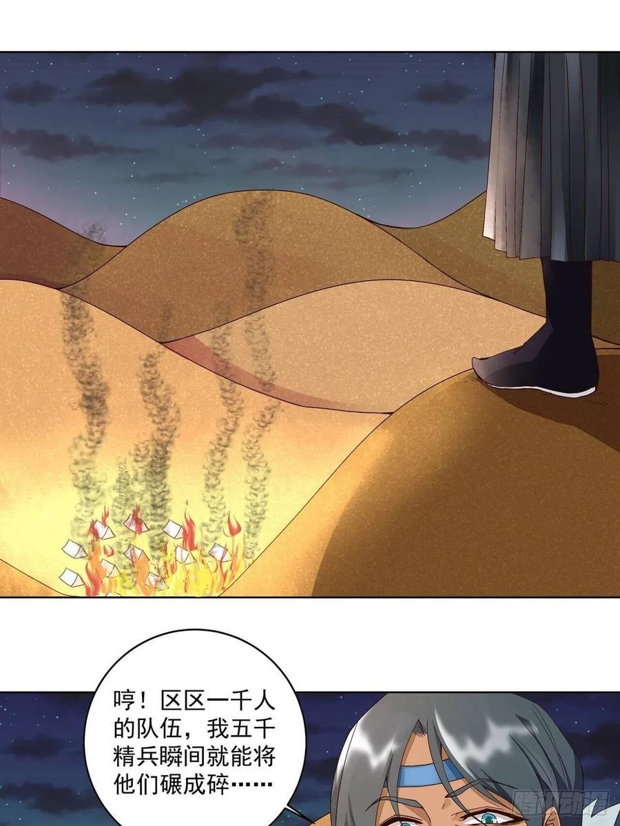 第180回 暗箭0