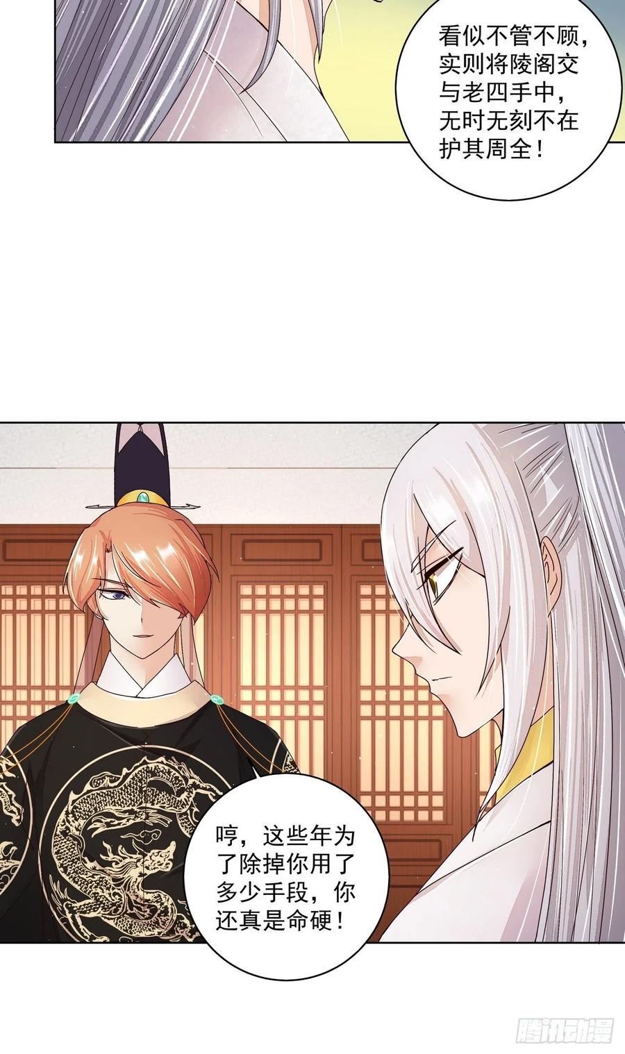 第202回 你们不会活到那一天17