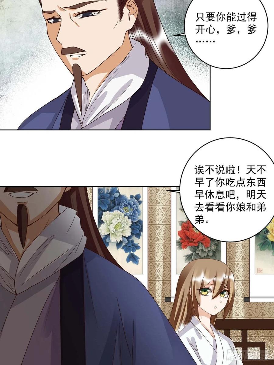 第176回 催命符？护身符？16