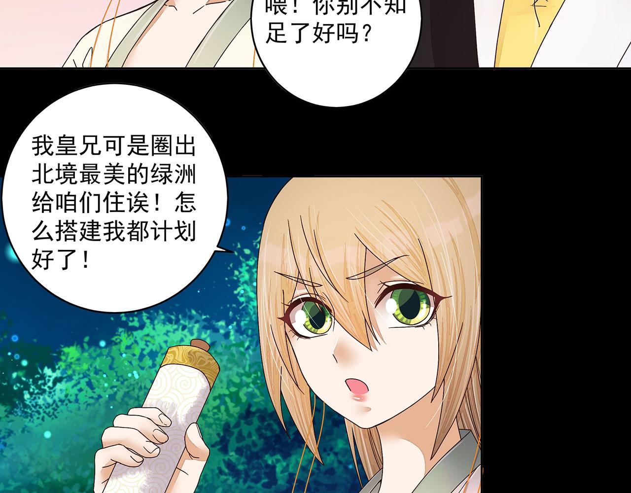 第212回 全剧终66