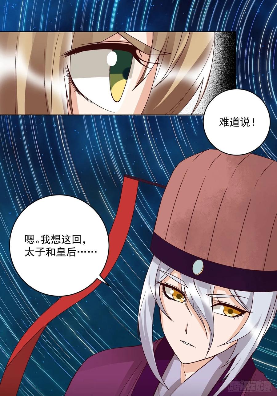 第151回 寿宴前夕20