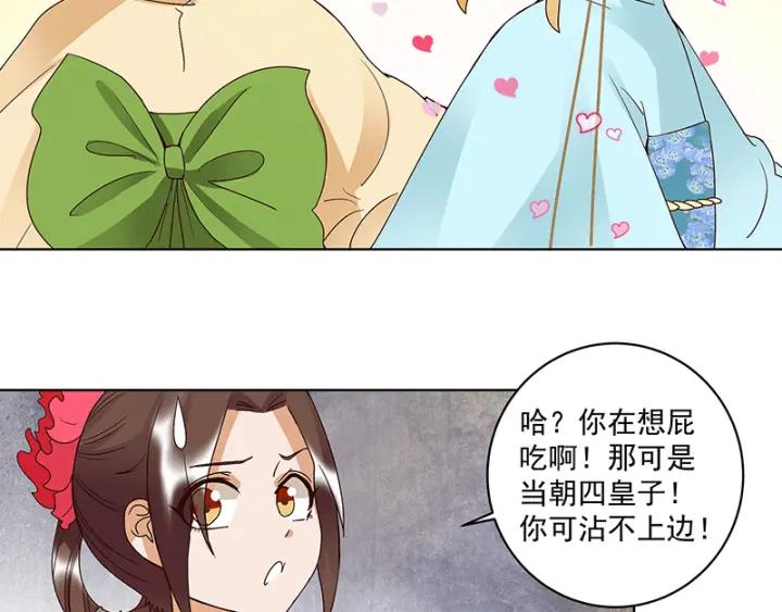 第120话 白日梦43