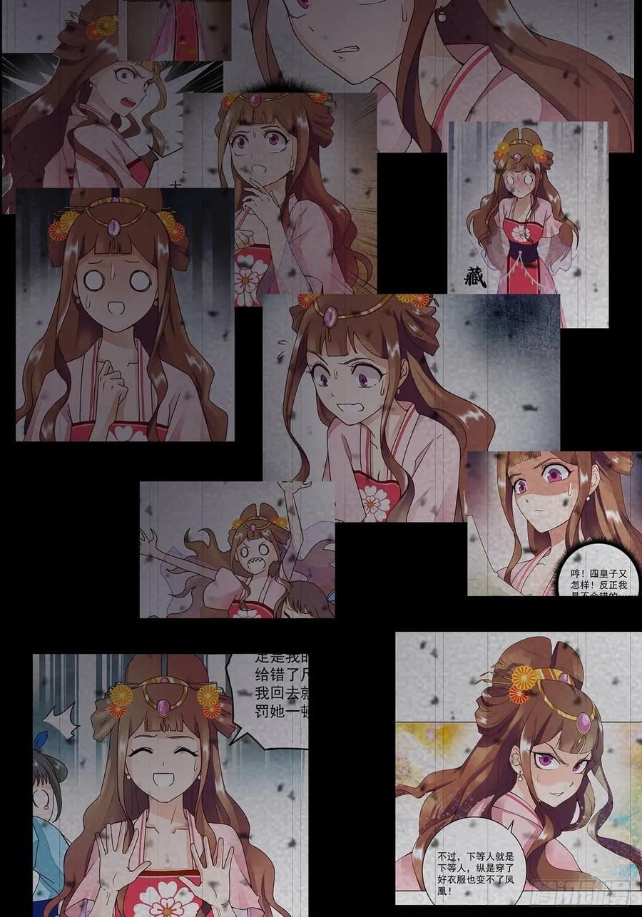 第159回 和亲22