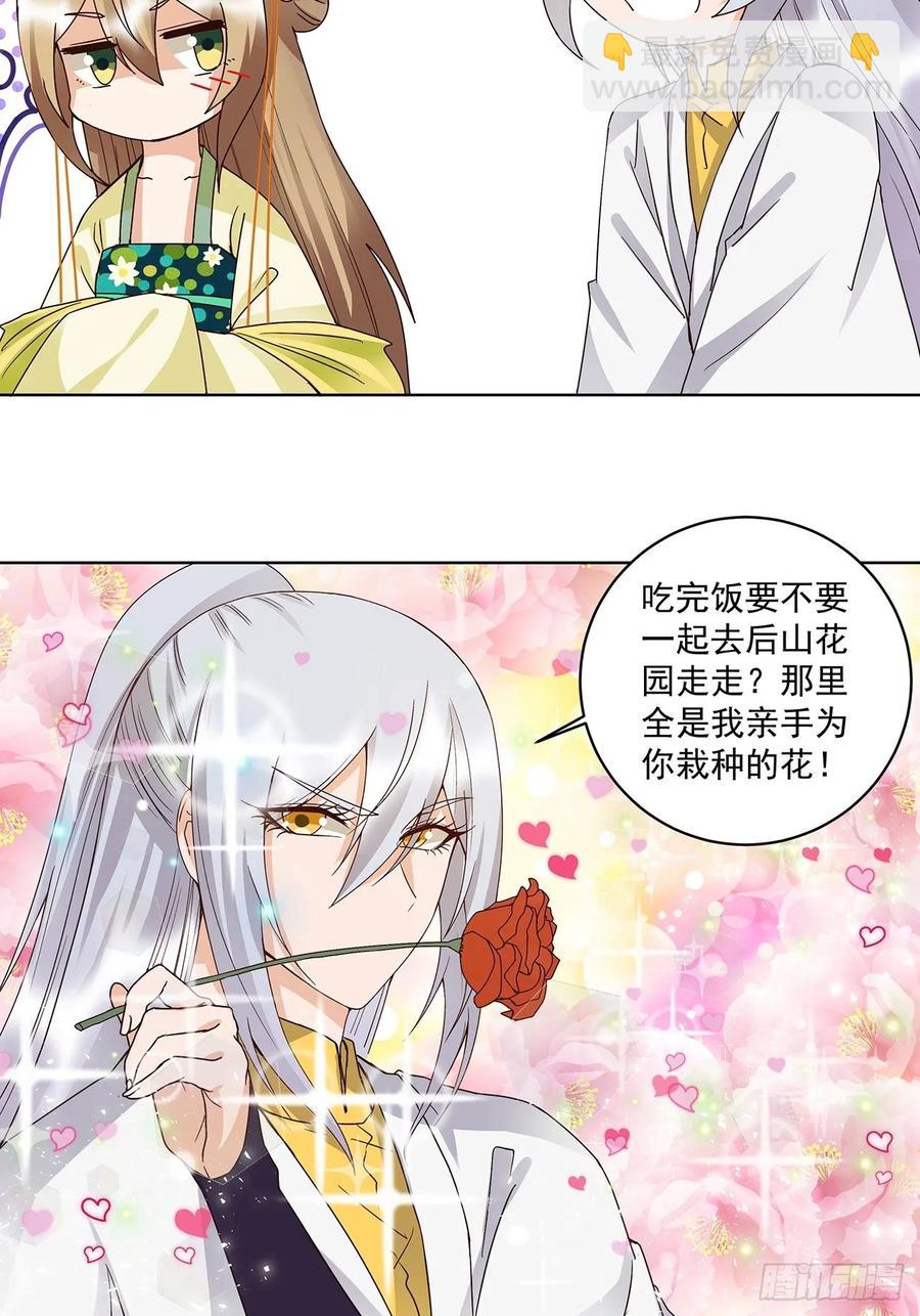 第148回 楚馥芩8
