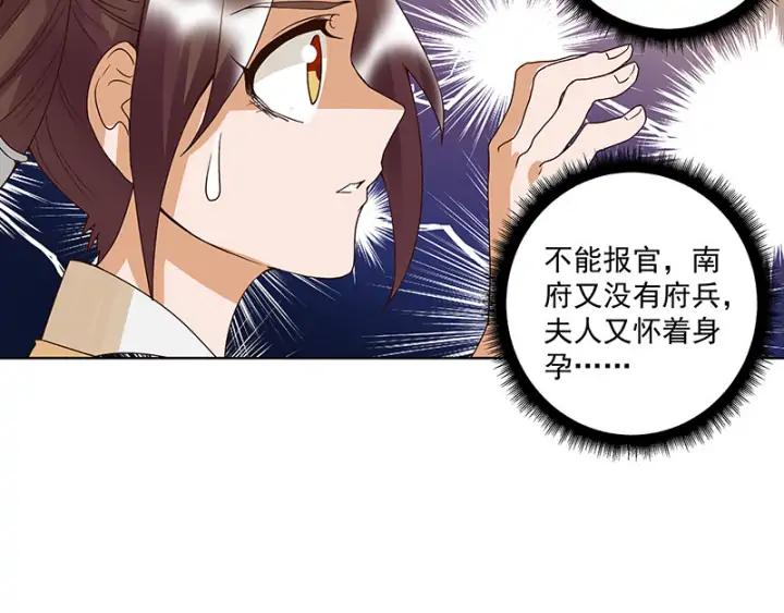 第122话 该找谁？28