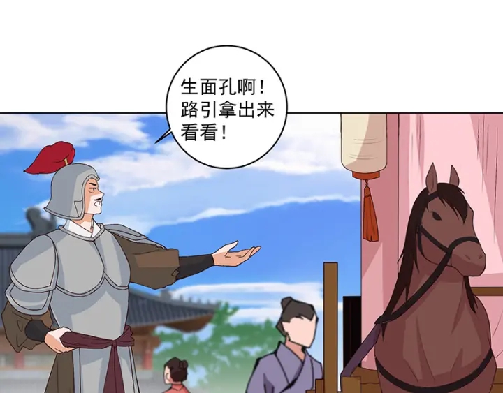 第121话 遇劫3