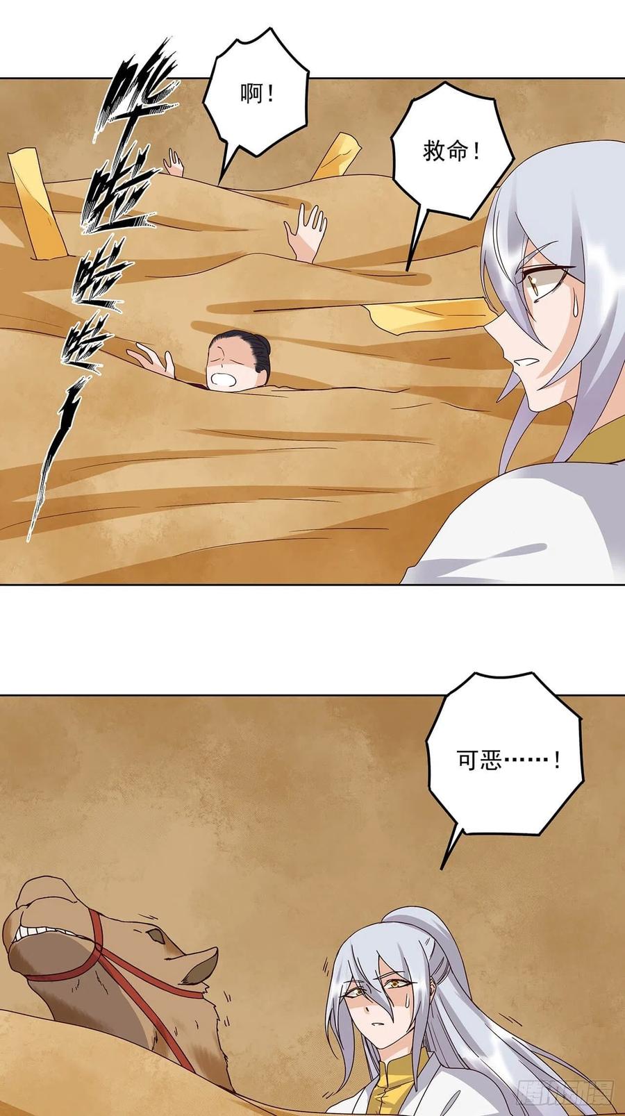 第170回 迷途18