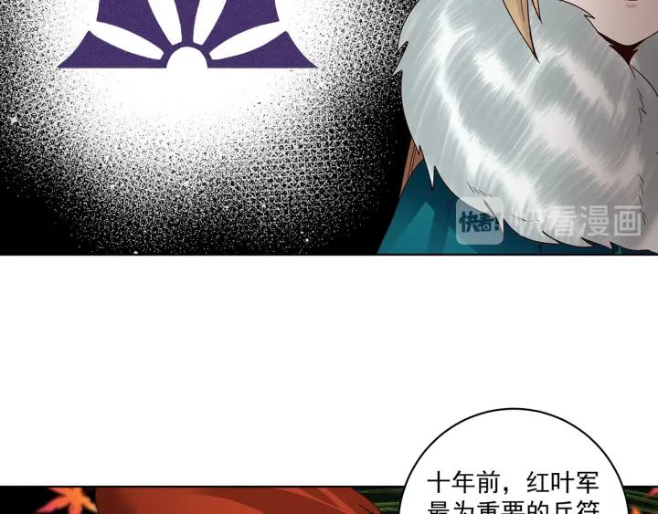 第142回 红叶军兵符30