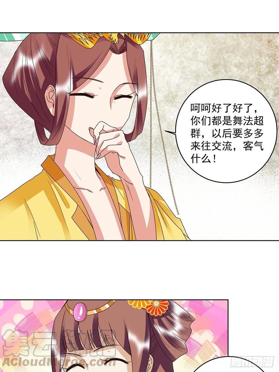 第158回 赏赐竟是？12