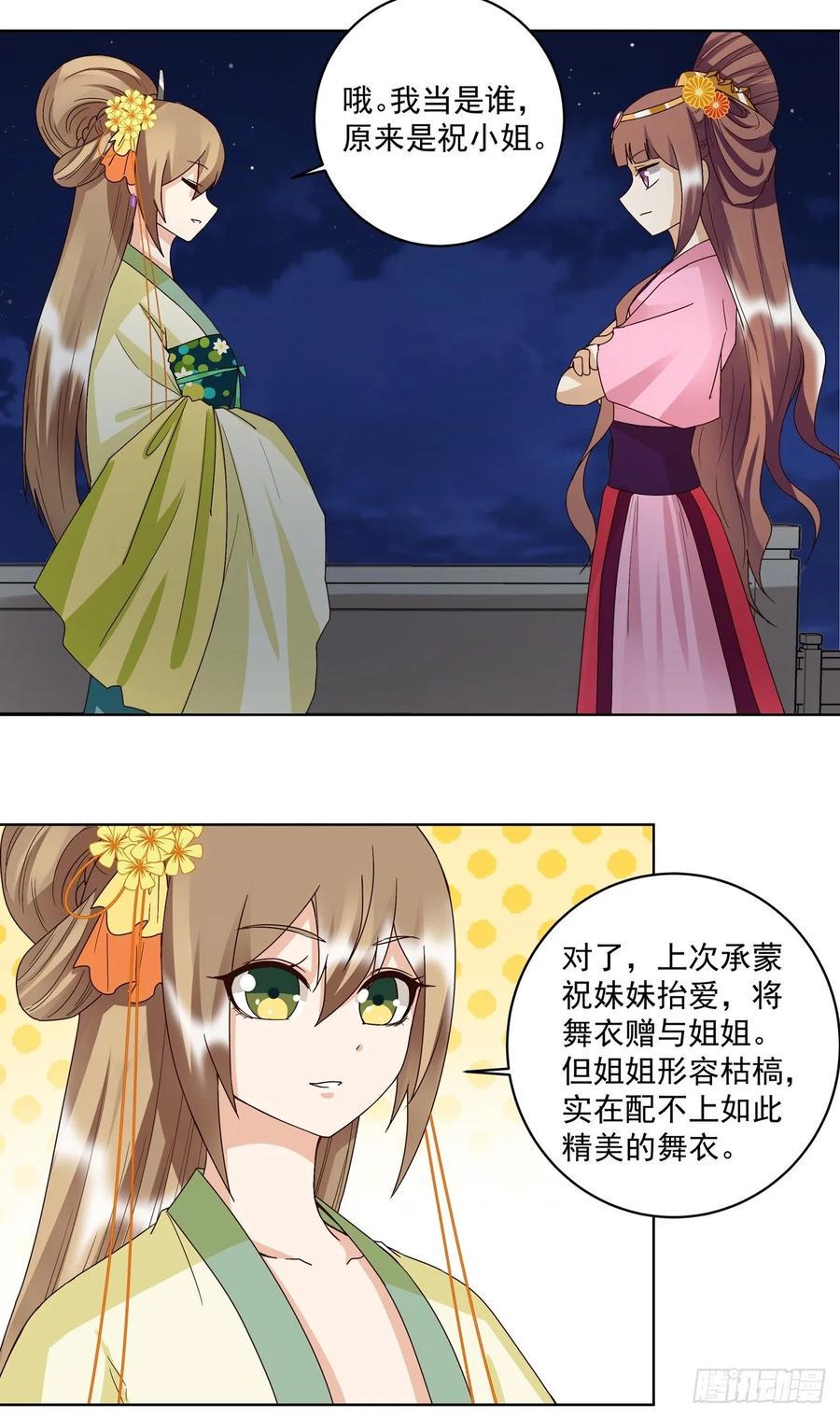 第150回 四面楚歌17