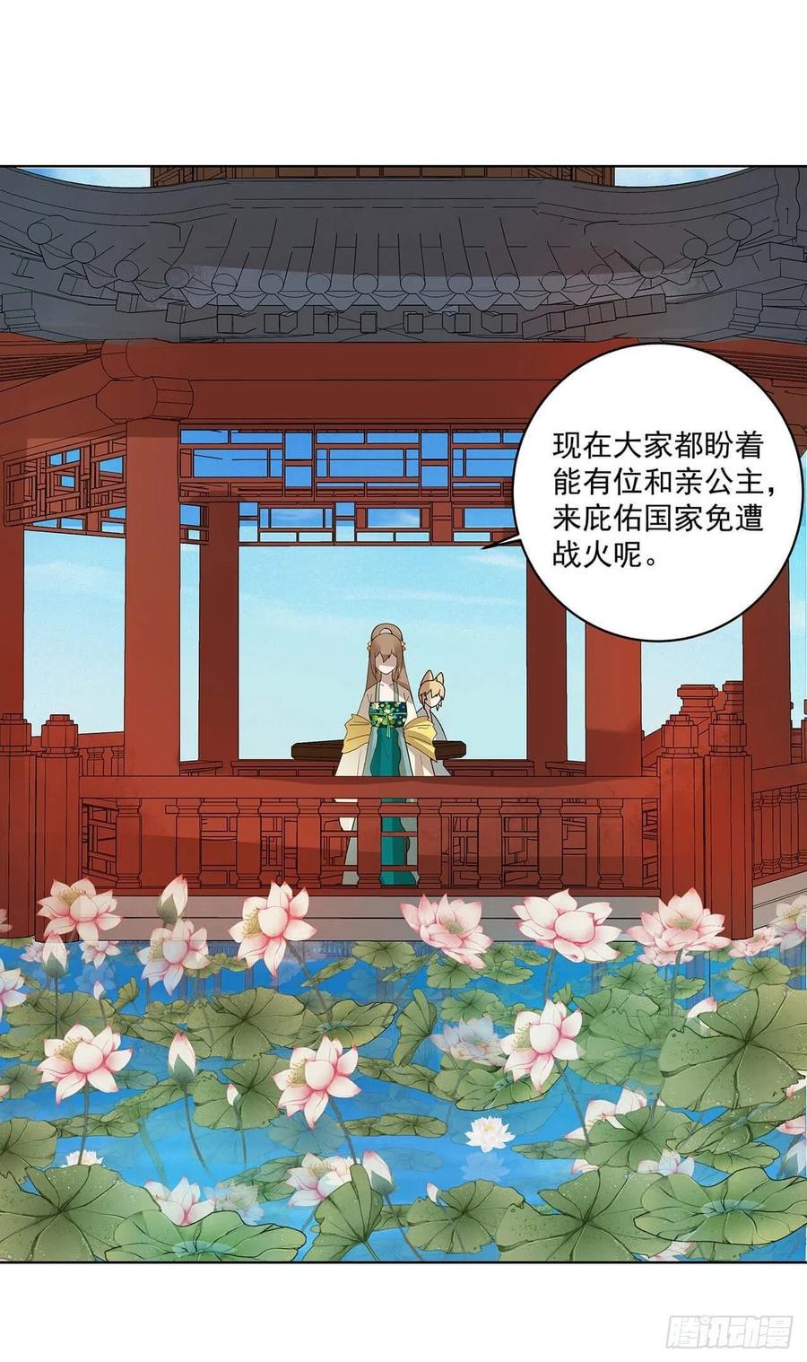 第167回 我们是天选之人5