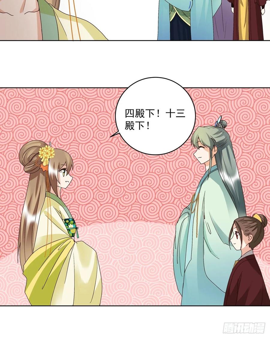 第151回 寿宴前夕8